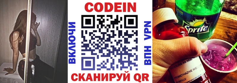 darknet наркотические препараты  цена   Кущёвская  Codein Purple Drank 