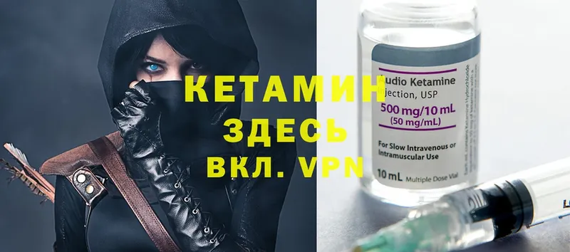 КЕТАМИН ketamine Кущёвская