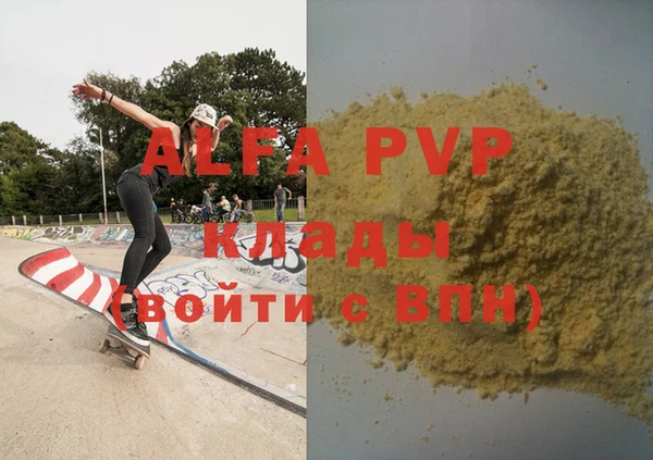 ALPHA-PVP Пересвет