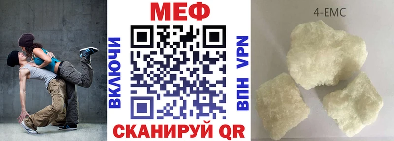 Меф мяу мяу  shop состав  Кущёвская 