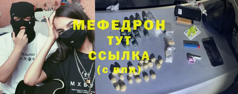 купить   Кущёвская  Мефедрон мука 