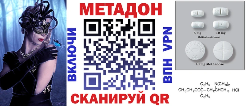 кракен вход  Кущёвская  Метадон мёд  купить наркоту 