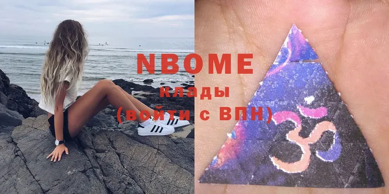 Марки N-bome 1,5мг  купить  цена  Кущёвская 